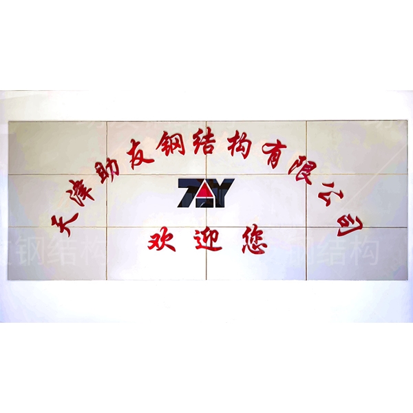 工厂