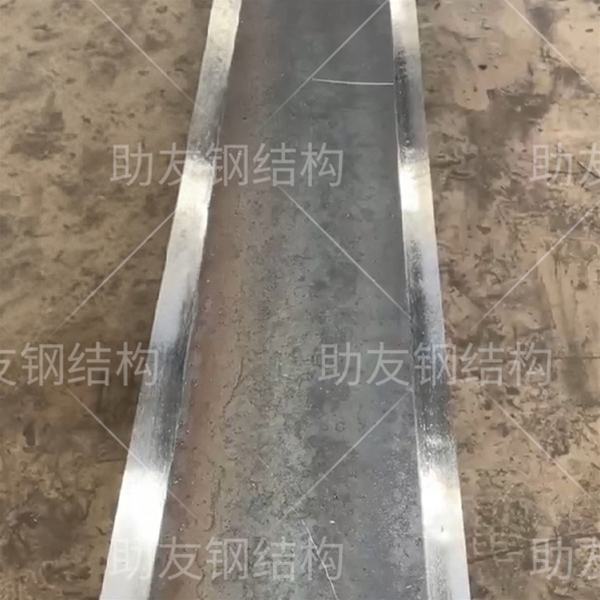 精制钢